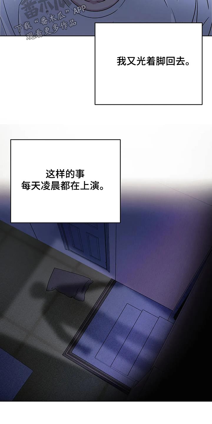 奇怪的邻居 - 第49章密码 - 第8张图