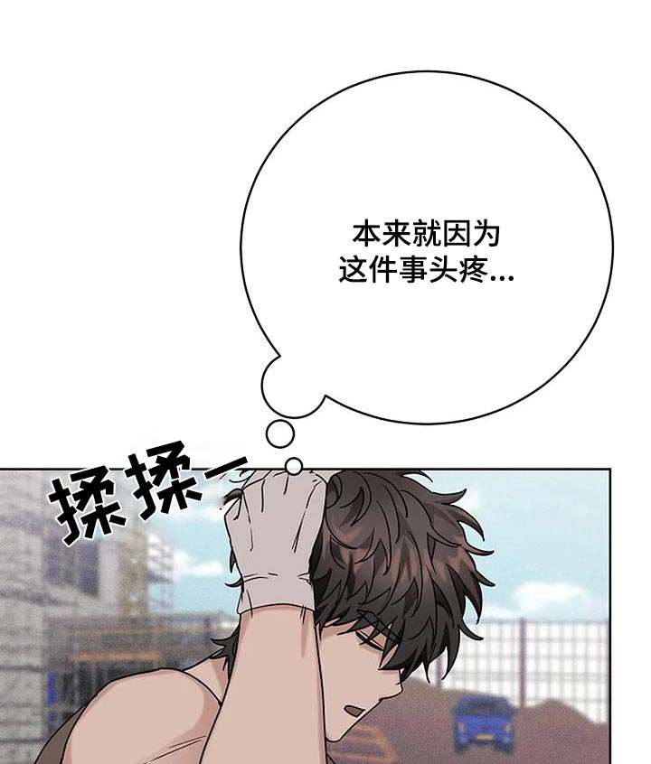 奇怪的邻居 - 第49章密码 - 第9张图