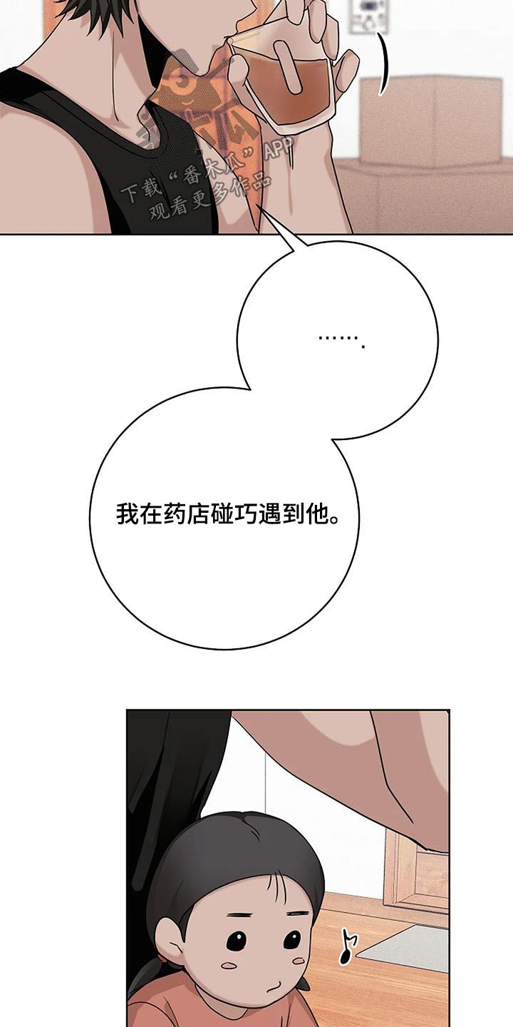 奇怪的邻居 - 第48章必须 - 第13张图