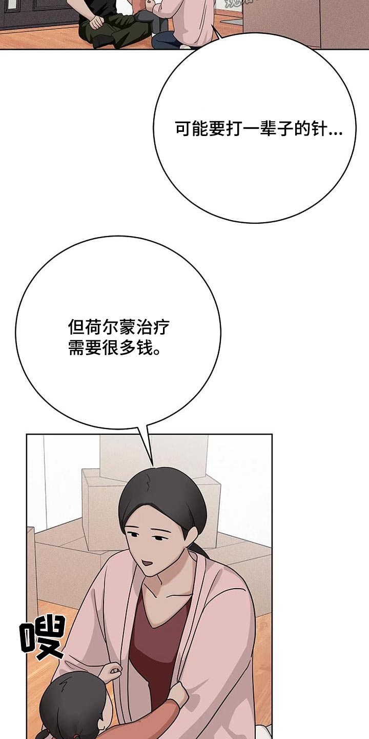 奇怪的邻居 - 第48章必须 - 第15张图