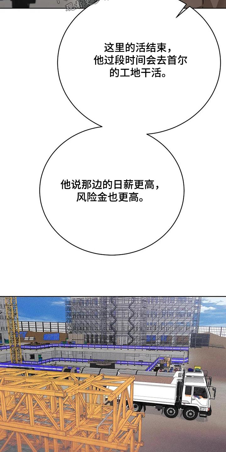 奇怪的邻居 - 第48章必须 - 第17张图