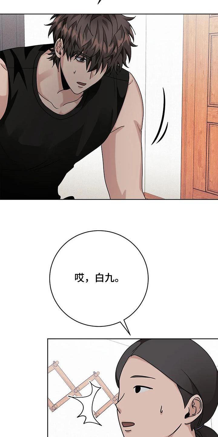 奇怪的邻居 - 第48章必须 - 第20张图