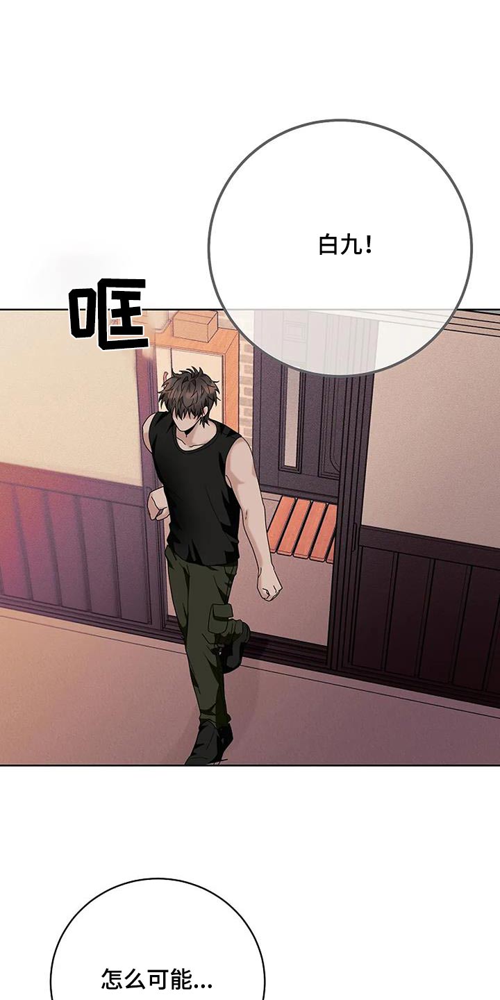 奇怪的邻居 - 第48章必须 - 第22张图