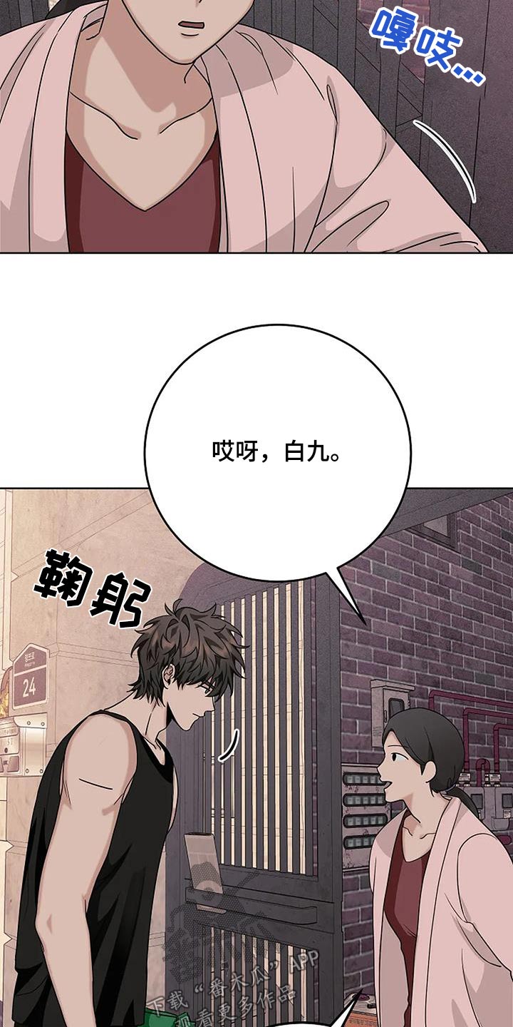 奇怪的邻居 - 第48章必须 - 第3张图