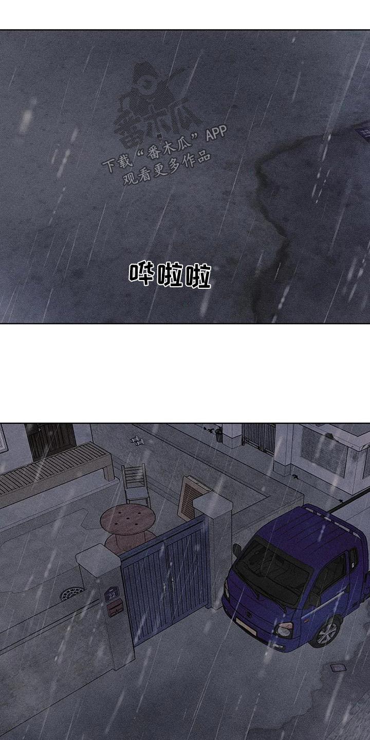 奇怪的邻居 - 第50章姐姐 - 第13张图