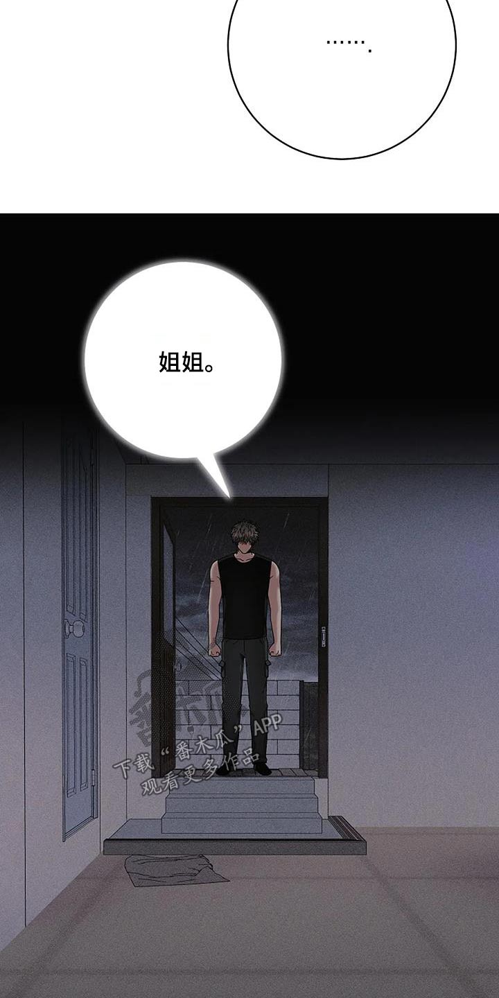 奇怪的邻居 - 第50章姐姐 - 第18张图