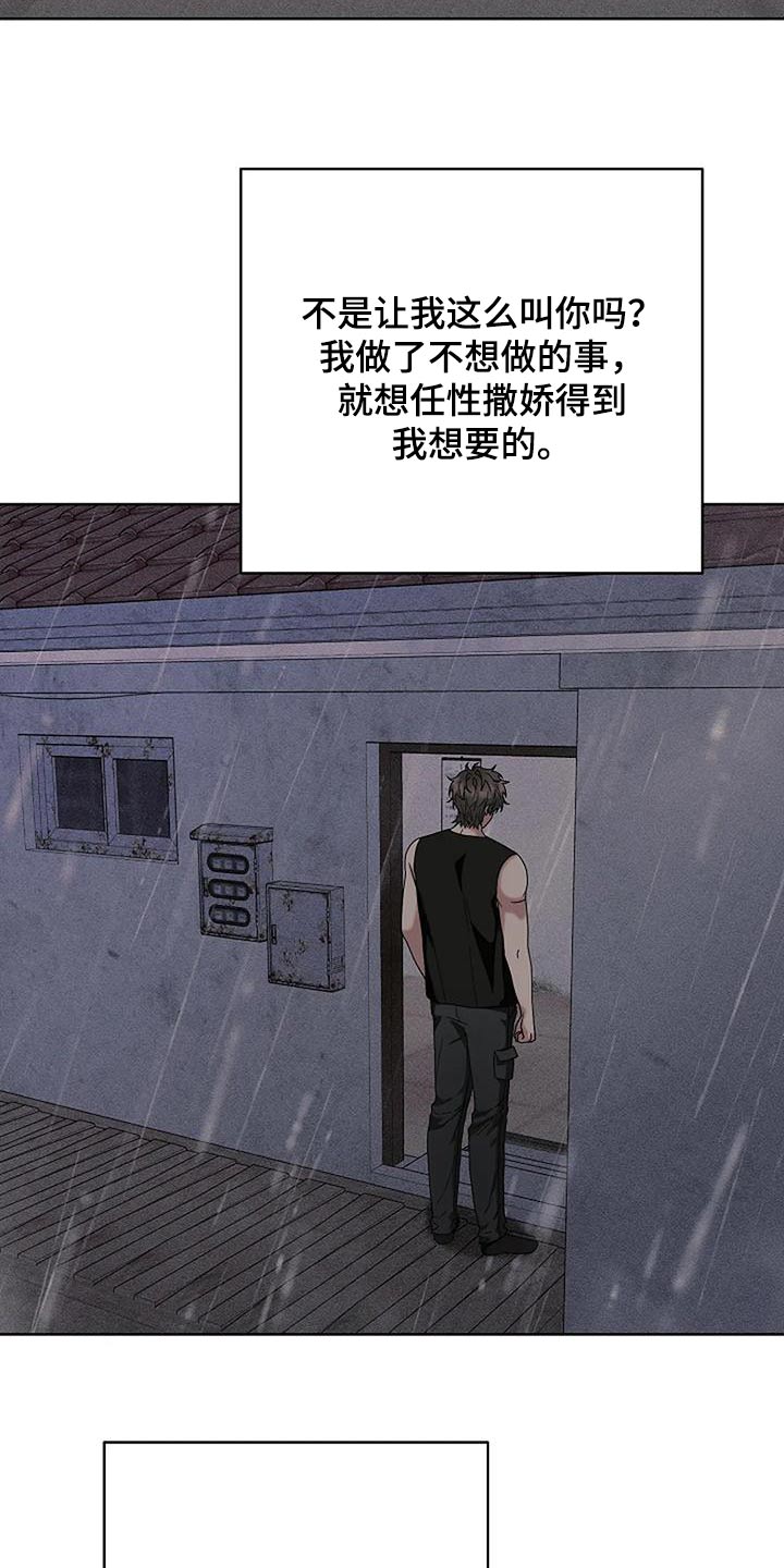 奇怪的邻居 - 第50章姐姐 - 第19张图