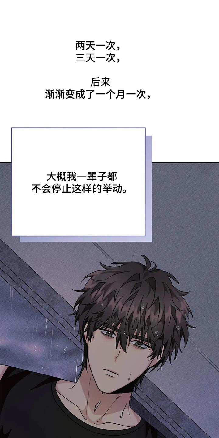 奇怪的邻居 - 第50章姐姐 - 第24张图