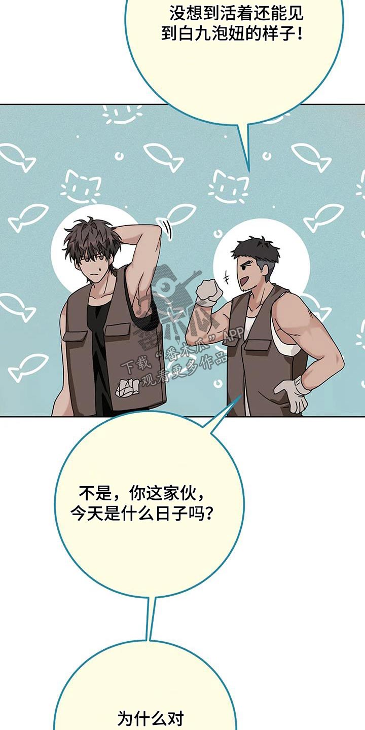 奇怪的邻居 - 第50章姐姐 - 第4张图