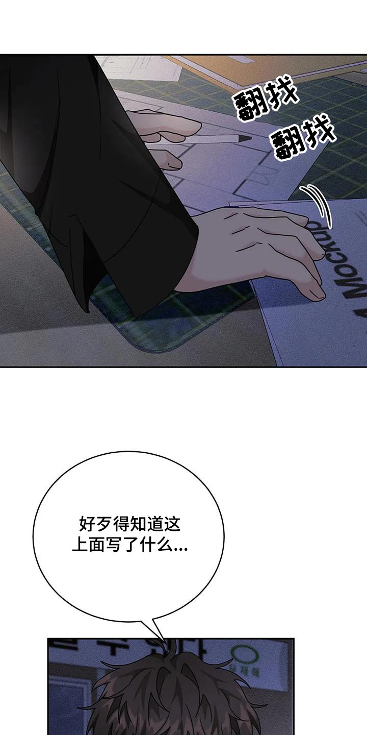 奇怪的邻居 - 第56话 - 第11张图