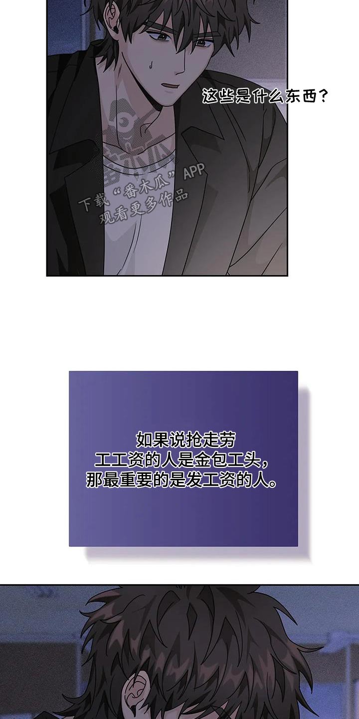 奇怪的邻居 - 第56话 - 第12张图