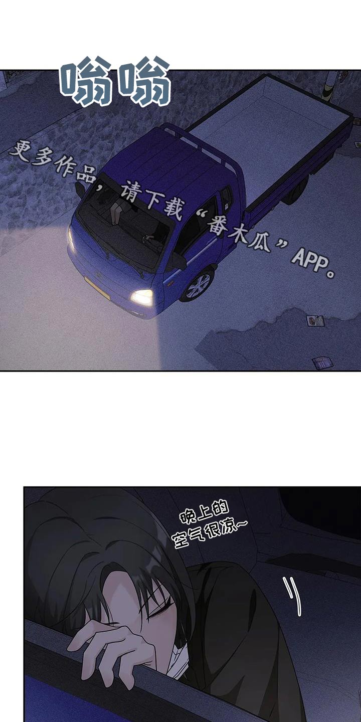 奇怪的邻居 - 第56话 - 第1张图