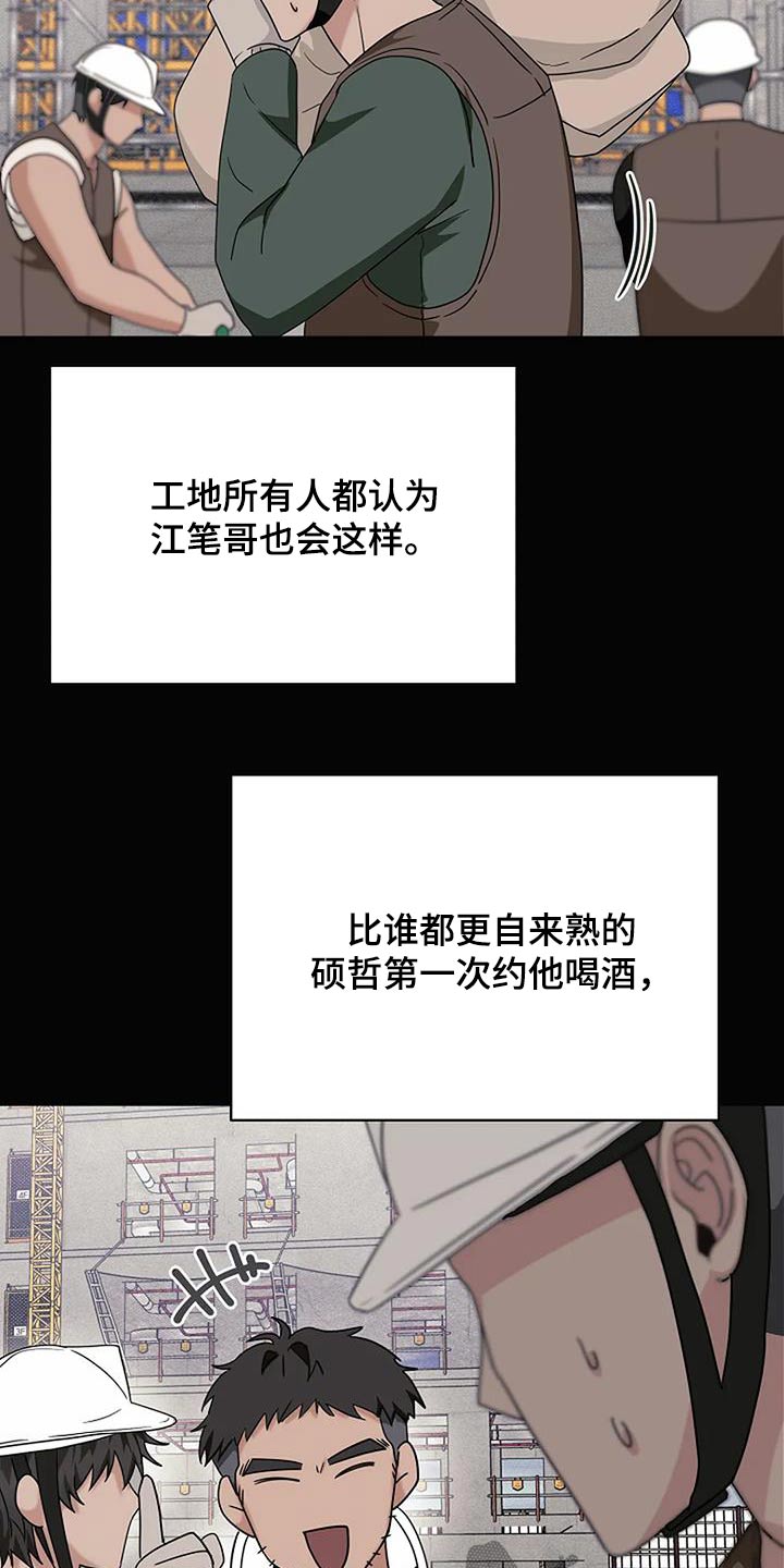 奇怪的邻居 - 第56话 - 第26张图