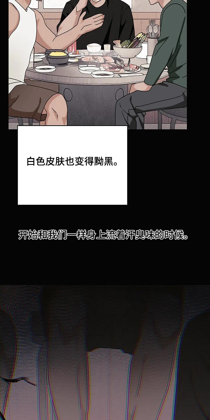 奇怪的邻居 - 第56话 - 第28张图