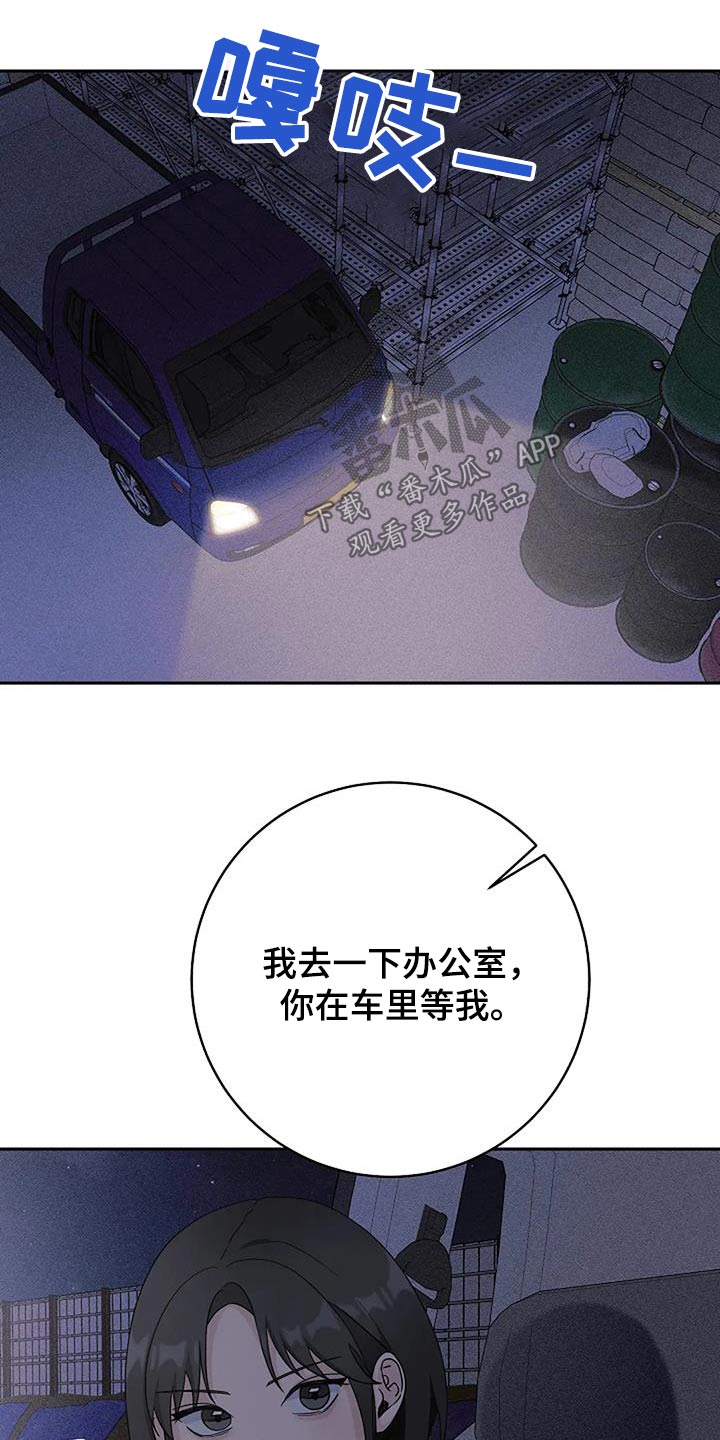 奇怪的邻居 - 第56话 - 第4张图