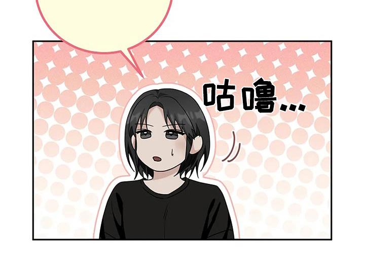 奇怪的邻居 - 第54章帮你洗 - 第11张图