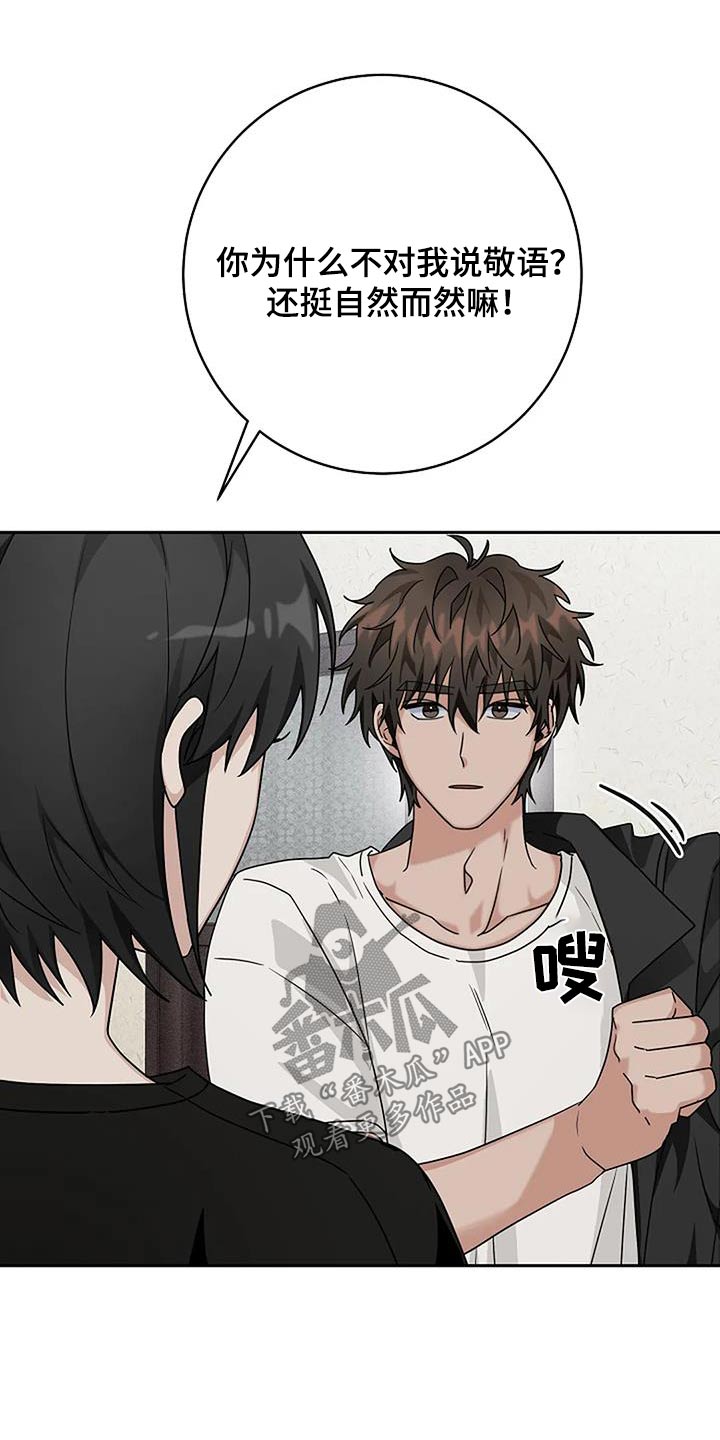 奇怪的邻居 - 第54章帮你洗 - 第12张图