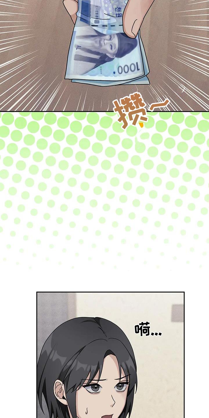 奇怪的邻居 - 第54章帮你洗 - 第15张图