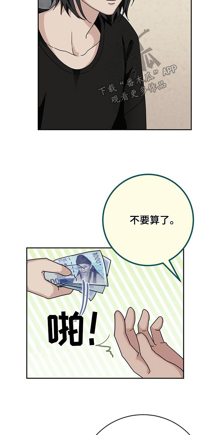 奇怪的邻居 - 第54章帮你洗 - 第16张图