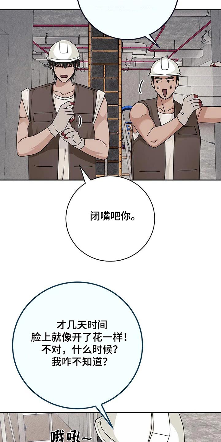 奇怪的邻居 - 第54章帮你洗 - 第25张图