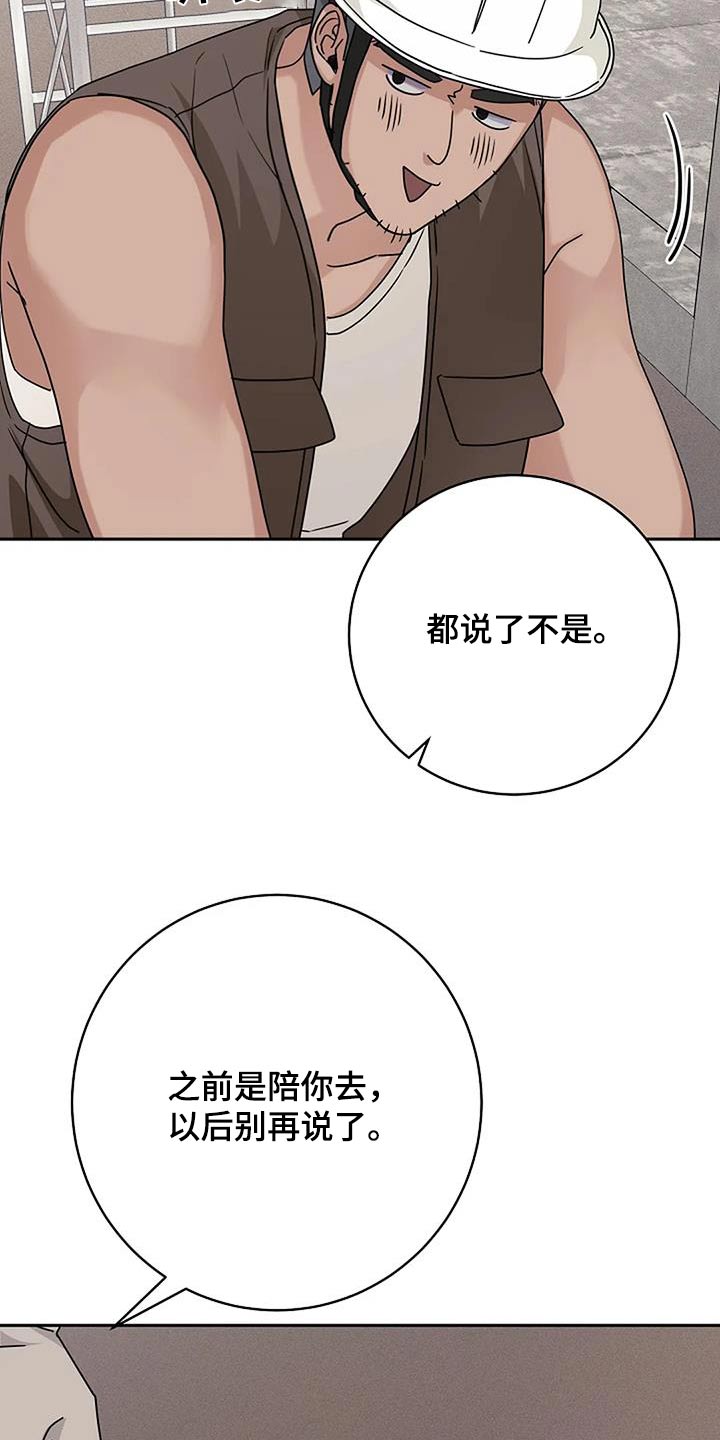 奇怪的邻居 - 第54章帮你洗 - 第26张图