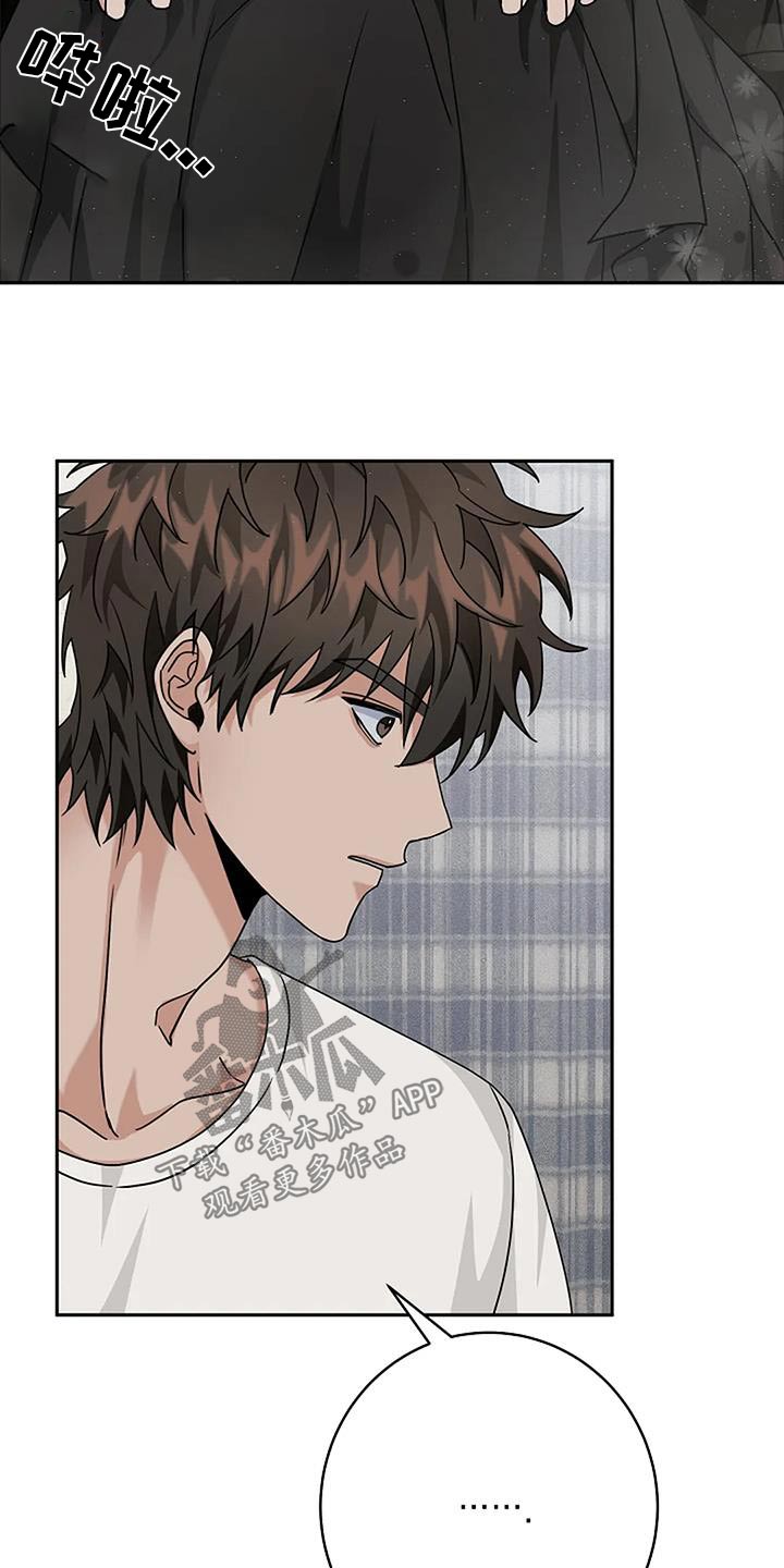 奇怪的邻居 - 第54章帮你洗 - 第8张图