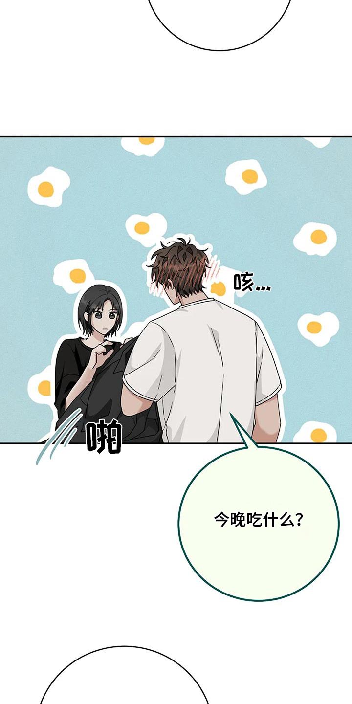 奇怪的邻居 - 第54章帮你洗 - 第9张图