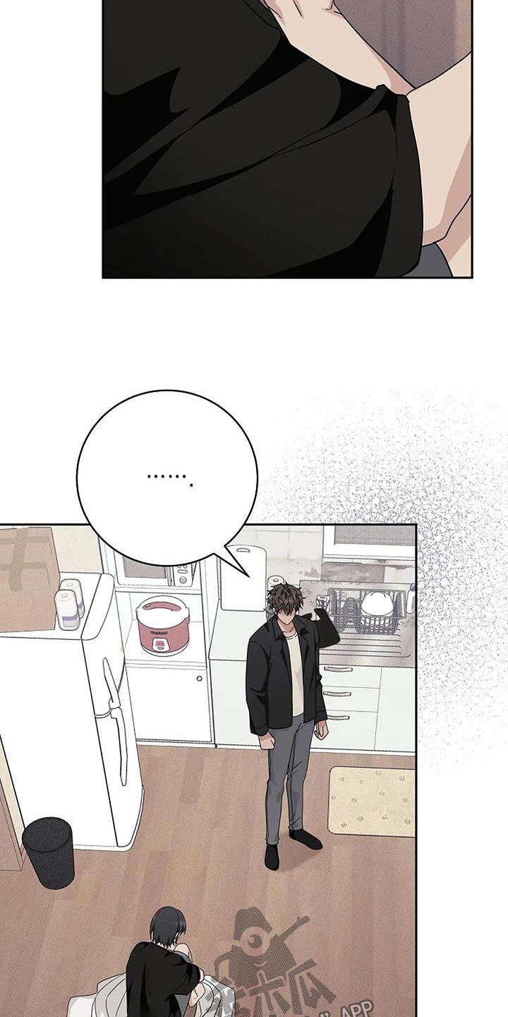 奇怪的邻居 - 第55章一起去 - 第14张图