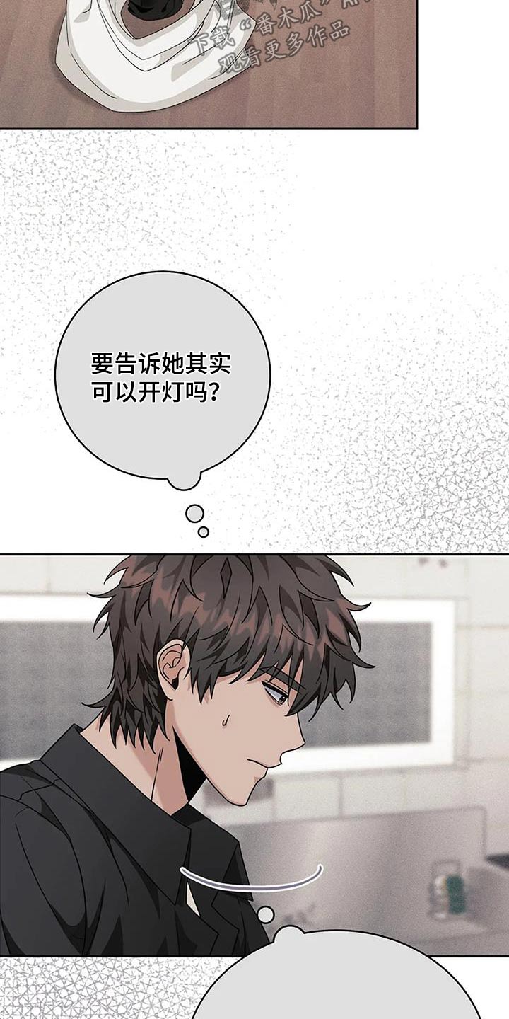 奇怪的邻居 - 第55章一起去 - 第15张图