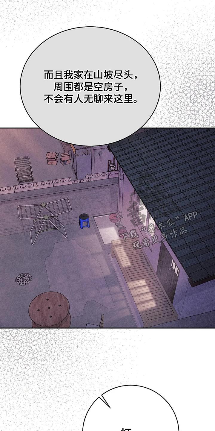 奇怪的邻居 - 第55章一起去 - 第17张图