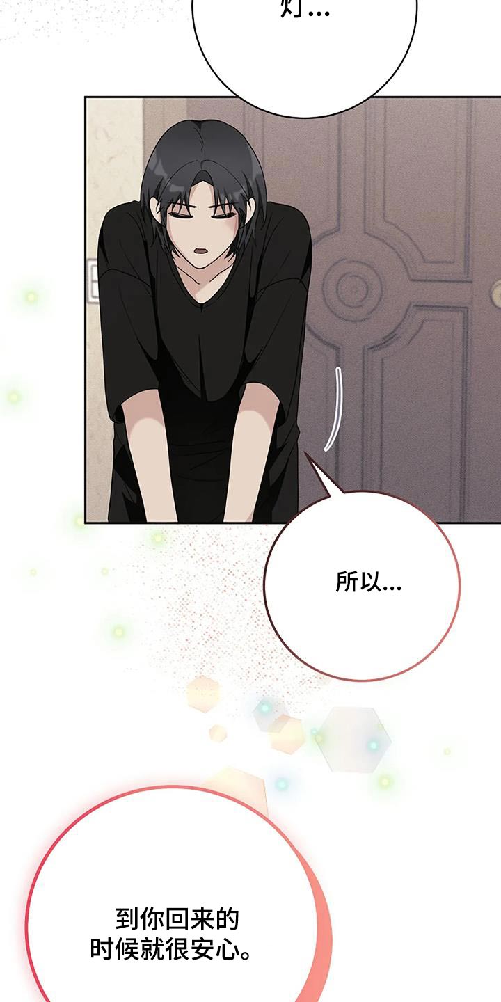 奇怪的邻居 - 第55章一起去 - 第18张图