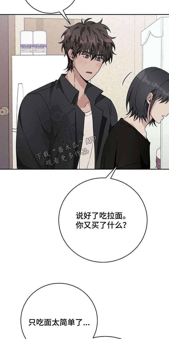 奇怪的邻居 - 第55章一起去 - 第21张图