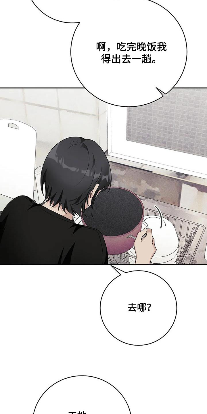 奇怪的邻居 - 第55章一起去 - 第22张图