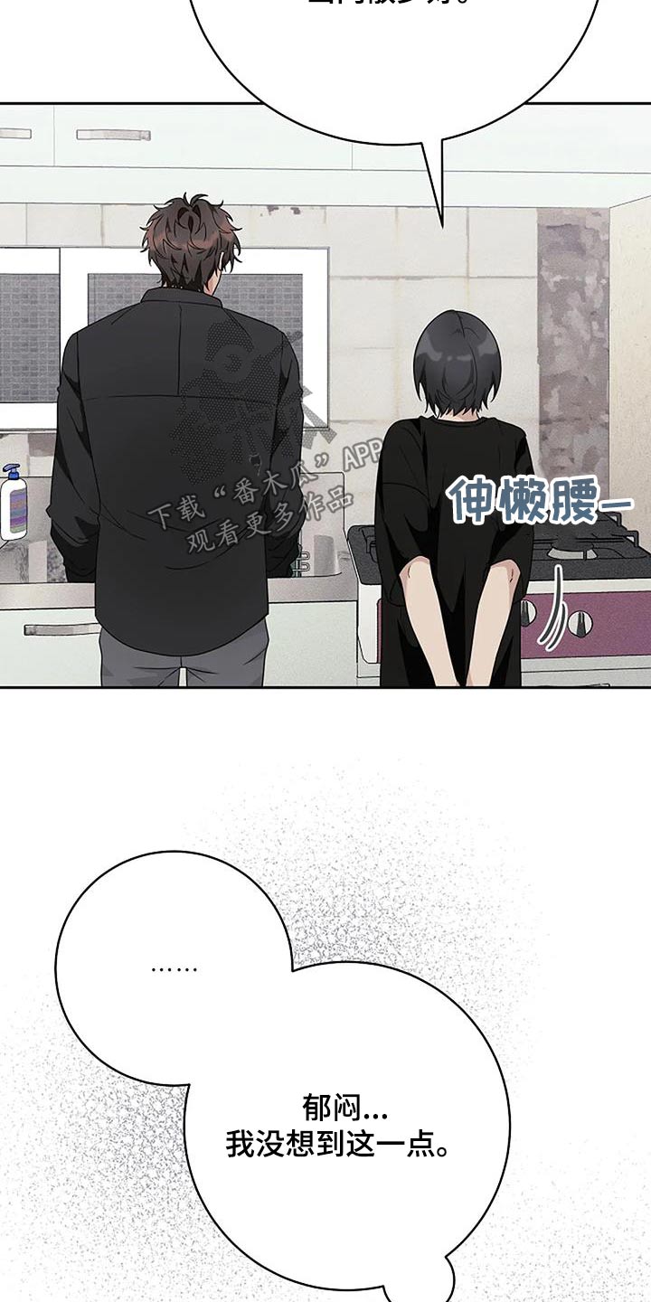 奇怪的邻居 - 第55章一起去 - 第26张图