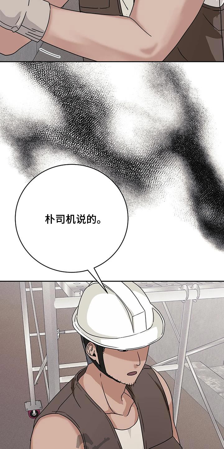 奇怪的邻居 - 第55章一起去 - 第3张图