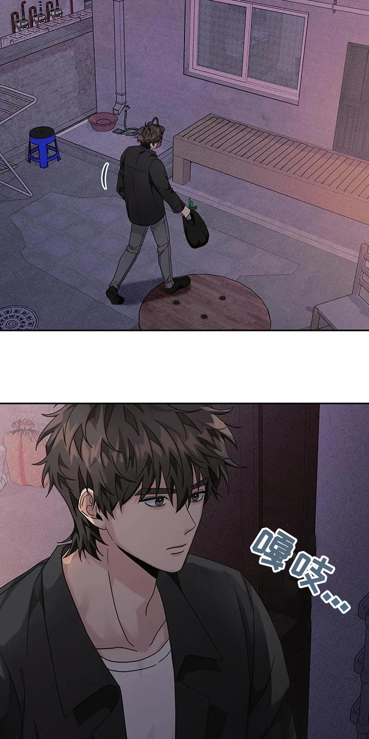 奇怪的邻居 - 第55章一起去 - 第8张图