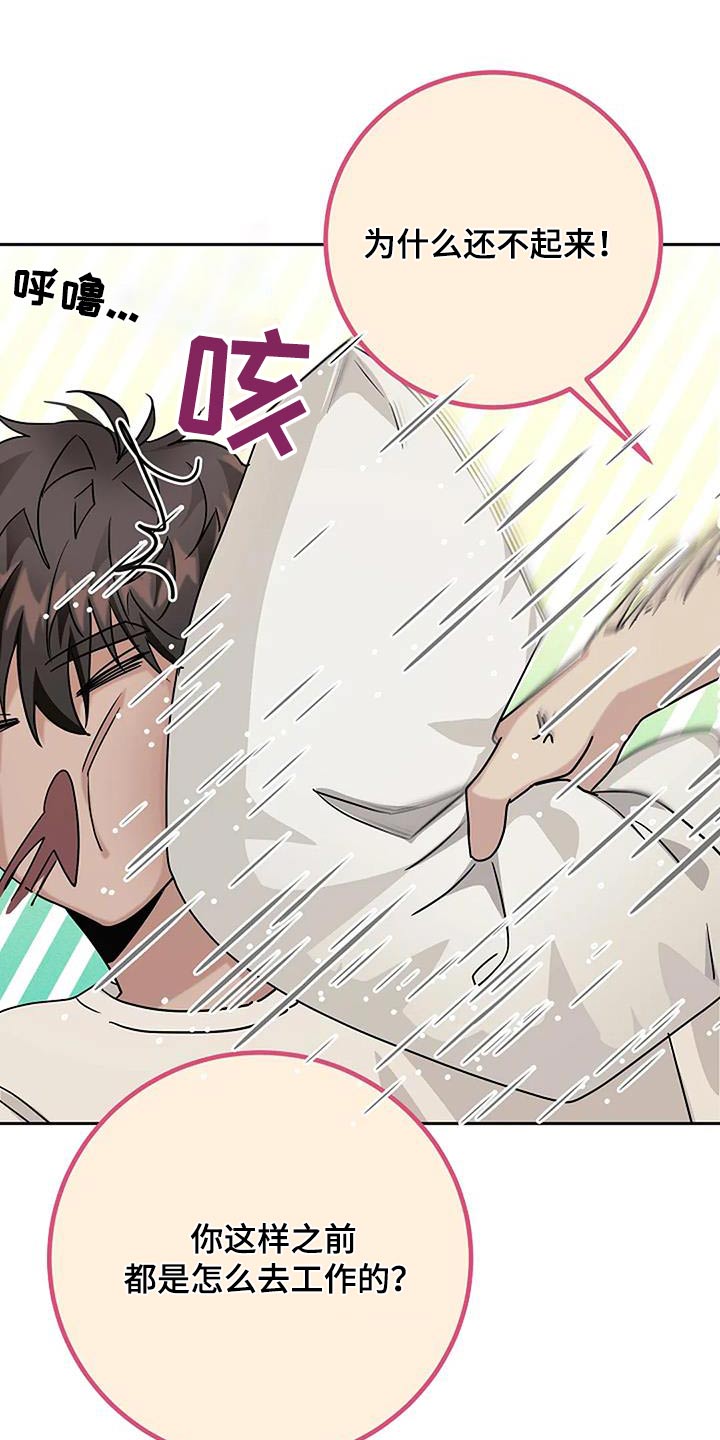 奇怪的邻居 - 第52章是梦 - 第14张图