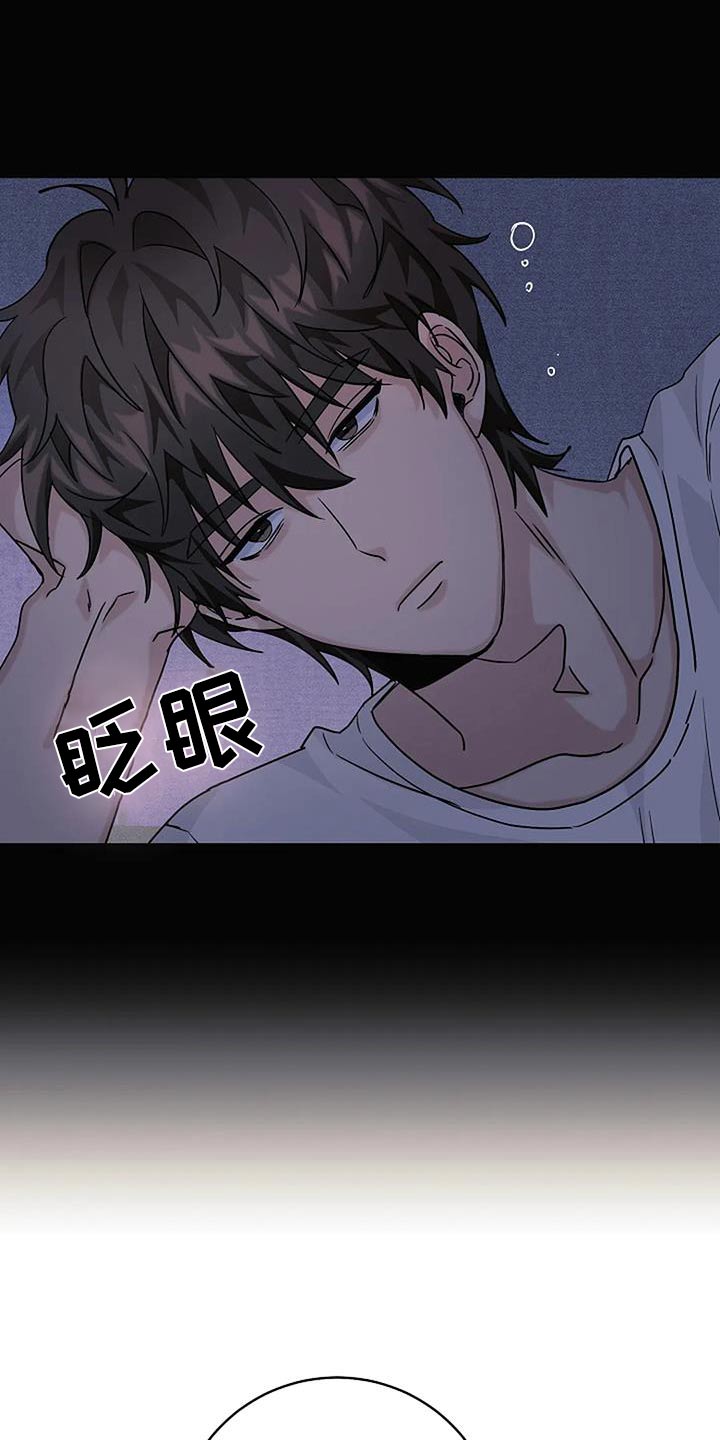 奇怪的邻居 - 第52章是梦 - 第21张图