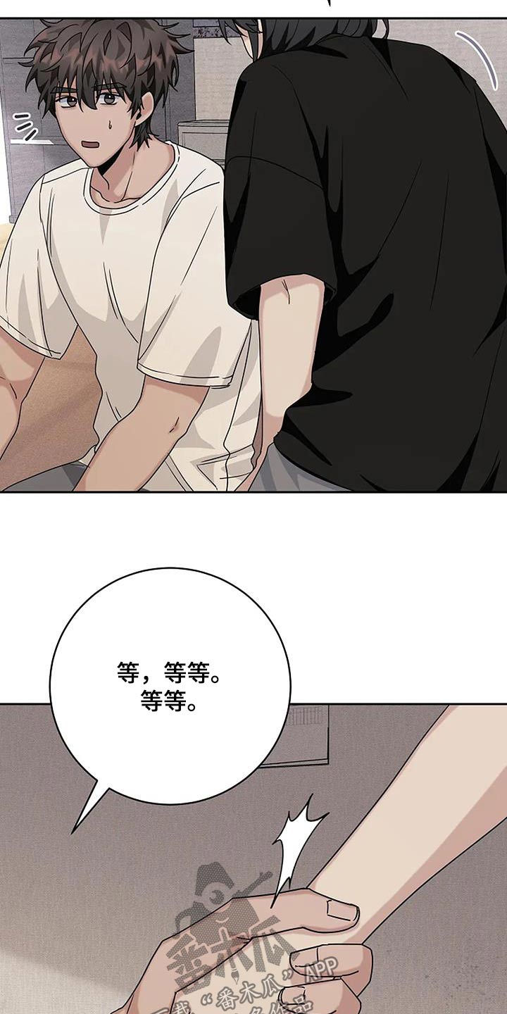 奇怪的邻居 - 第52章是梦 - 第23张图