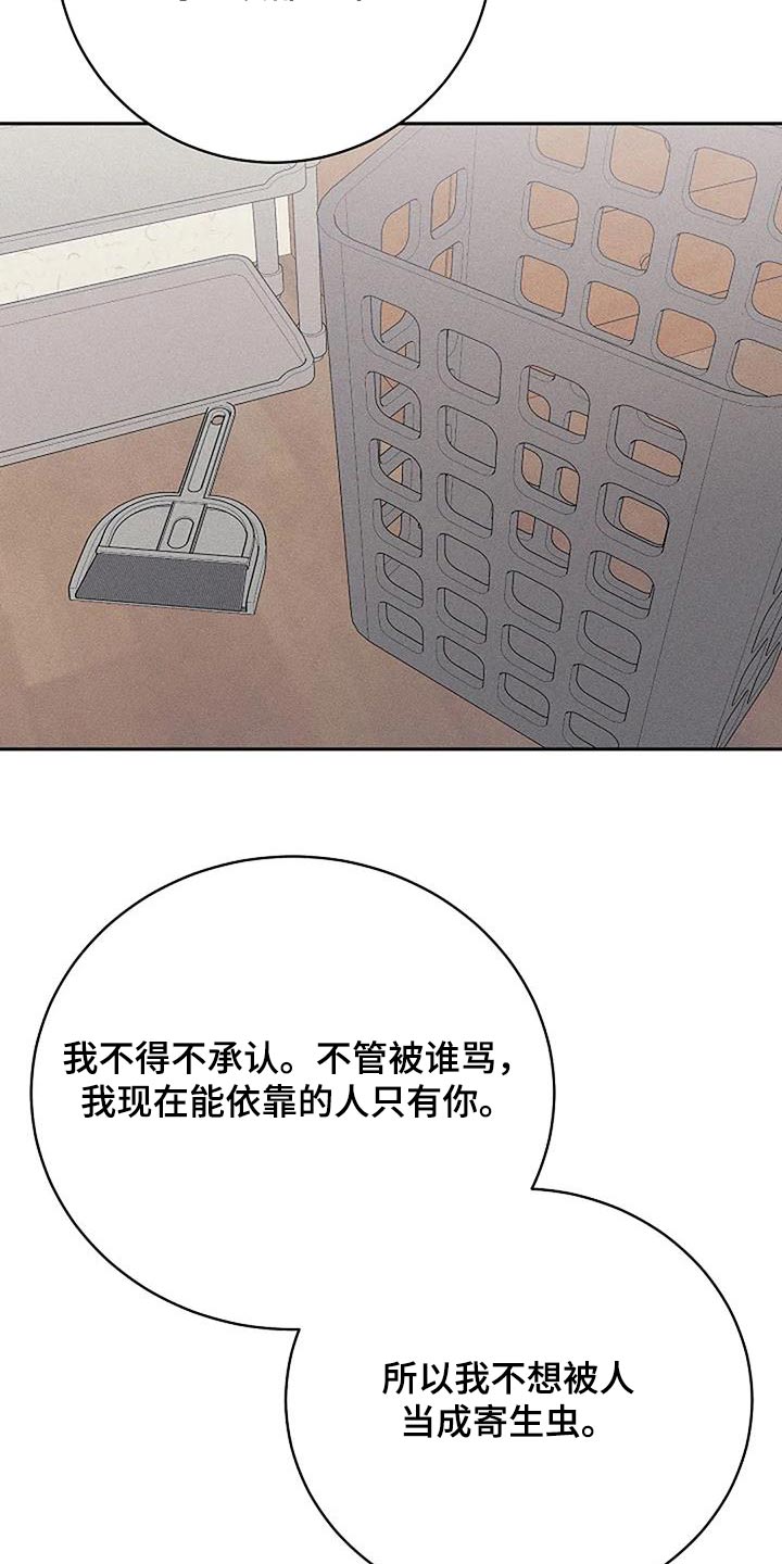 奇怪的邻居 - 第53章那么贵 - 第17张图