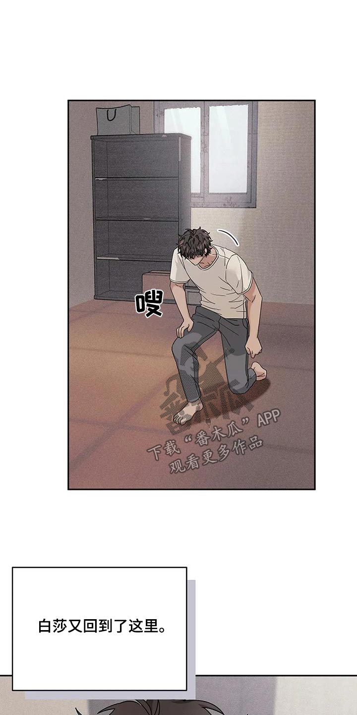 奇怪的邻居 - 第53章那么贵 - 第4张图