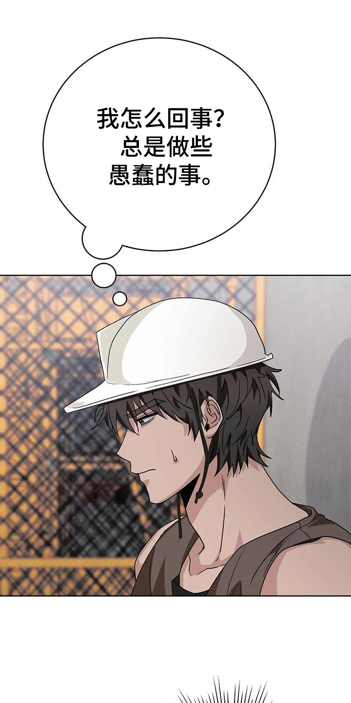 奇怪的邻居 - 第59话 - 第12张图