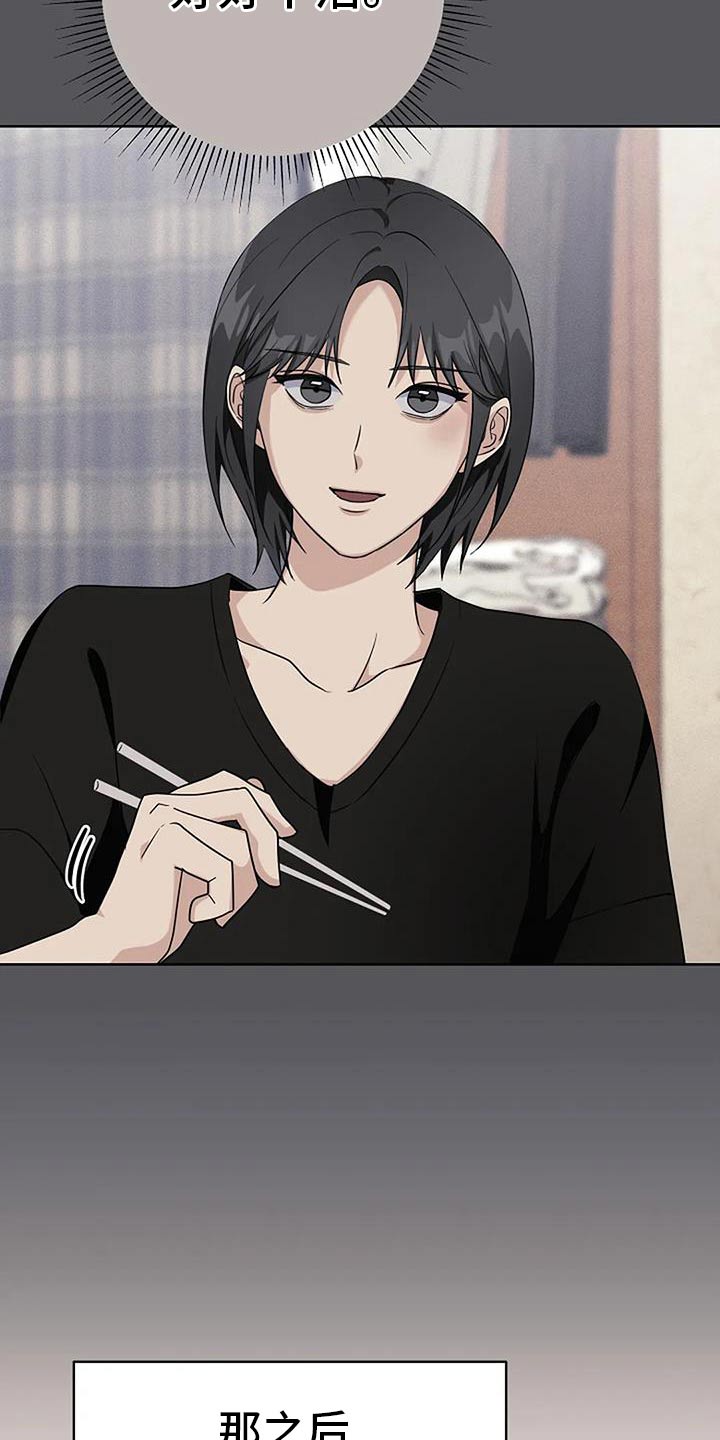 奇怪的邻居 - 第59话 - 第15张图