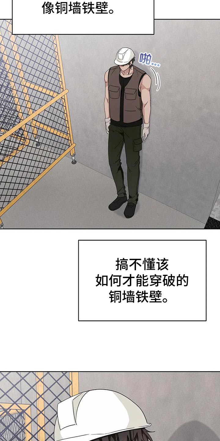 奇怪的邻居 - 第59话 - 第17张图