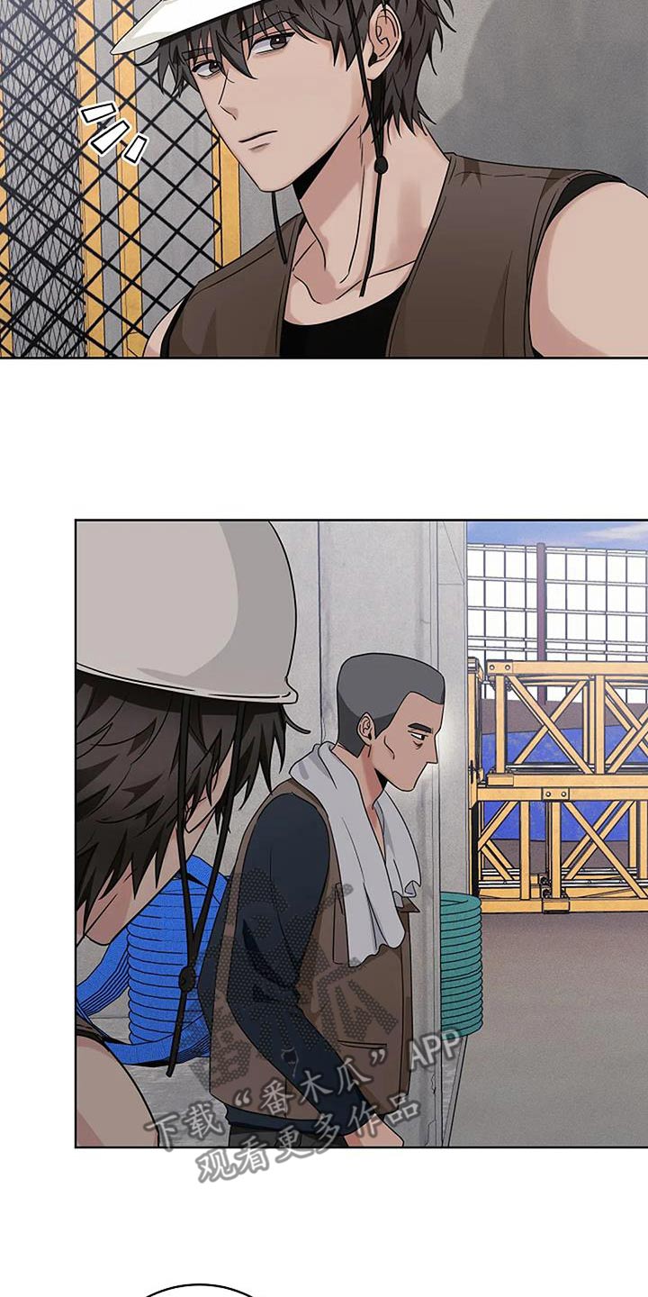 奇怪的邻居 - 第59话 - 第18张图