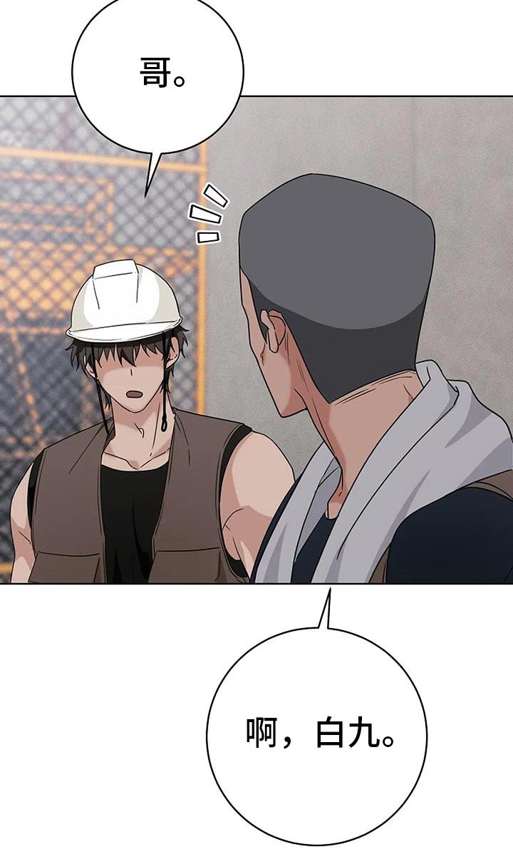 奇怪的邻居 - 第59话 - 第19张图