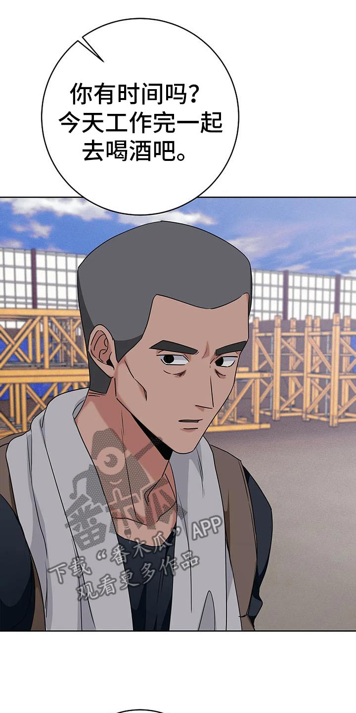 奇怪的邻居 - 第59话 - 第20张图