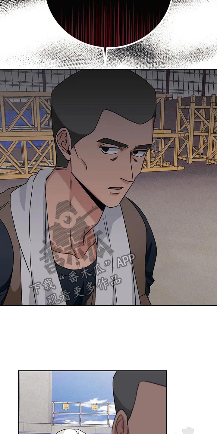 奇怪的邻居 - 第59话 - 第28张图