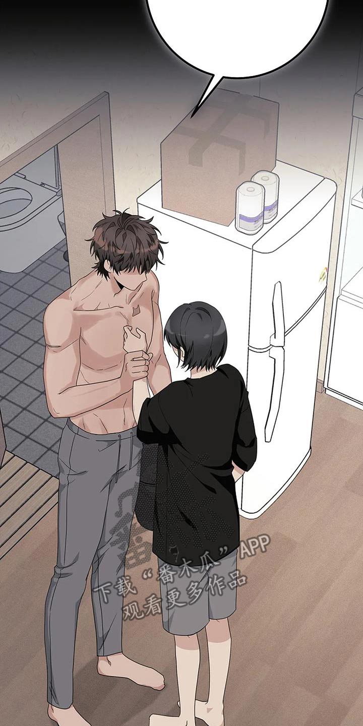 奇怪的邻居 - 第59话 - 第6张图