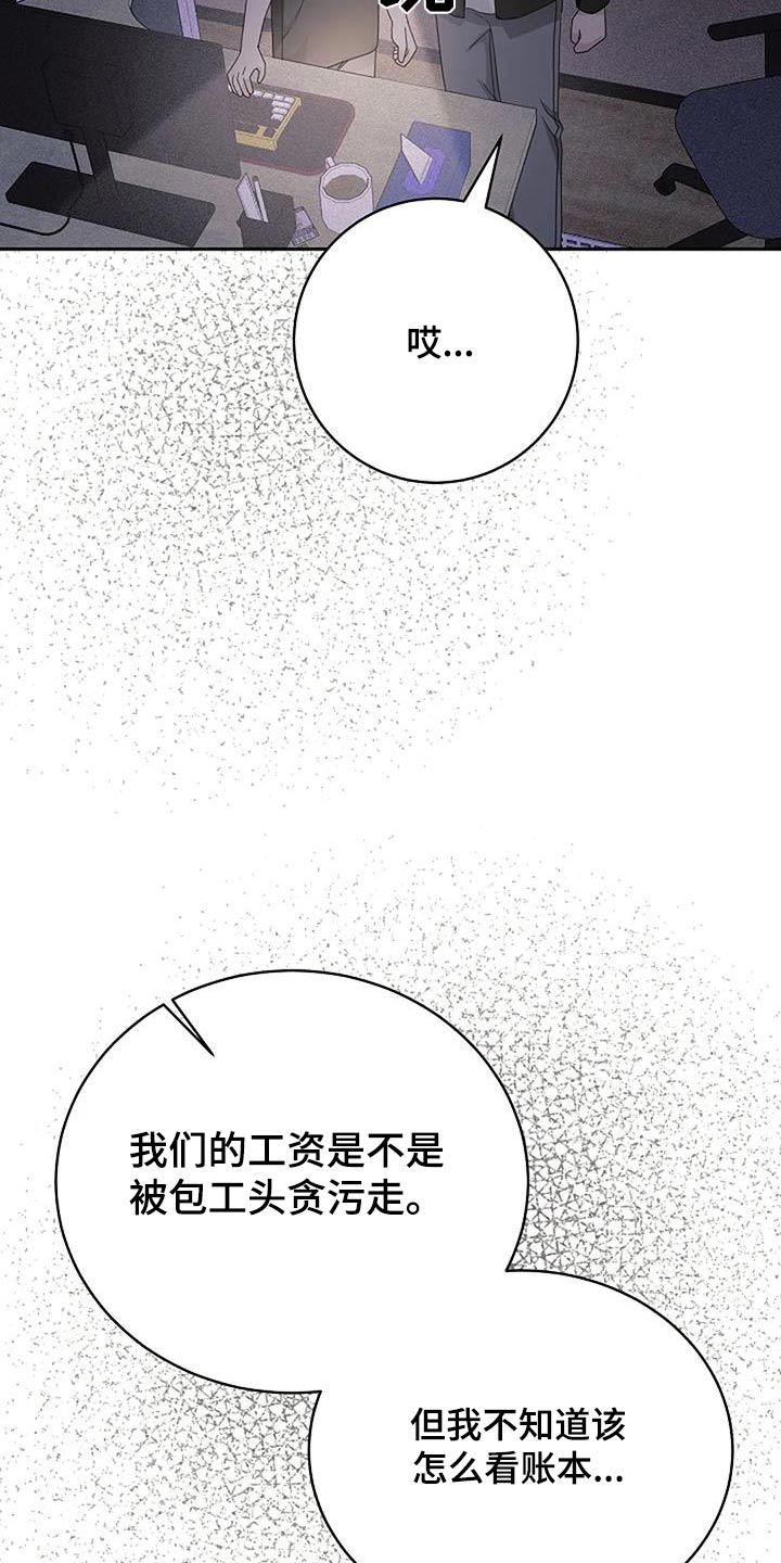 奇怪的邻居 - 第57话 - 第15张图